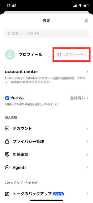 設定メニュー