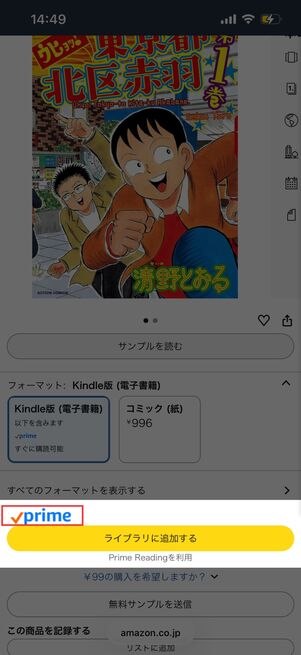 プライムリーディング