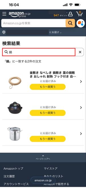 購入履歴　ジャンルで検索