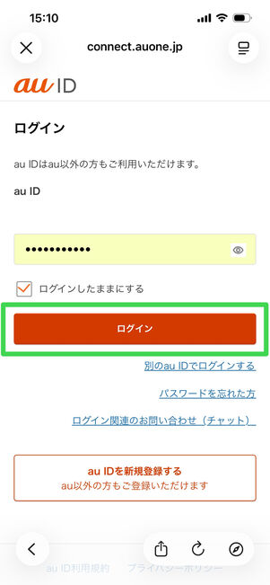 かるがも貯金プログラム 会員登録