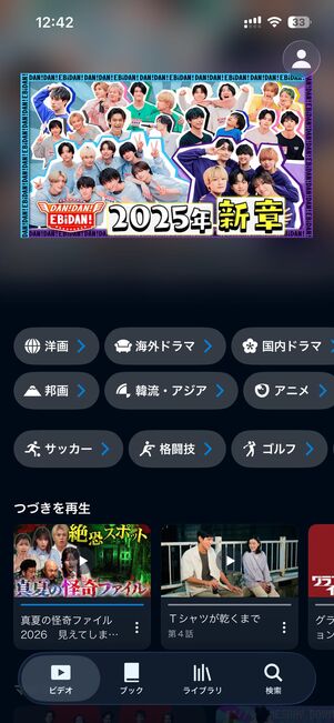 U-NEXT