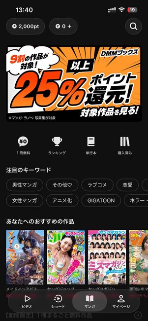 DMM TV（プレミアム）