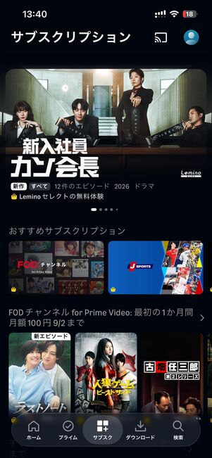 Amazonプライムビデオ
