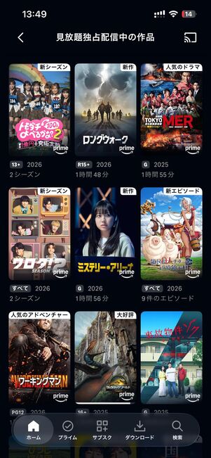 バラエティなど、オリジナルコンテンツが充実しているAmazonプライムビデオ