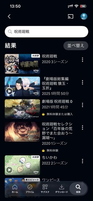 （左）Amazonプライムビデオ、（右）U-NEXT。同じ作品名で検索しても表示結果が異なる