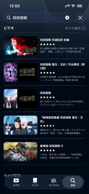 （左）Amazonプライムビデオ、（右）U-NEXT。同じ作品名で検索しても表示結果が異なる