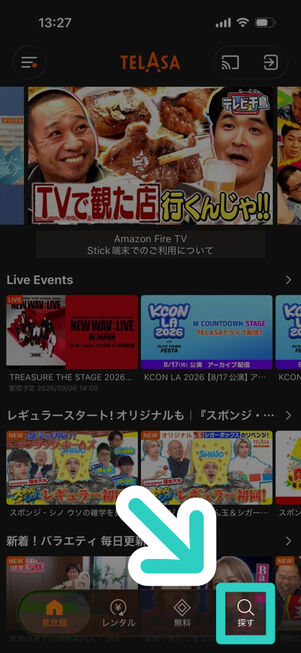 「TELASA」アプリ：ホーム