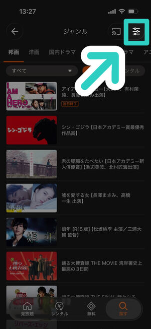 「TELASA」アプリ：検索結果