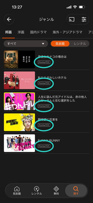 「TELASA」アプリ：検索結果