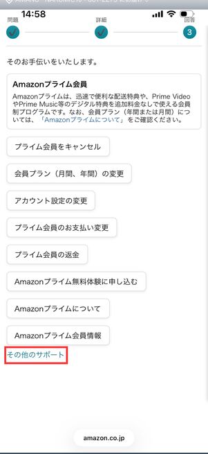 その他のサポート