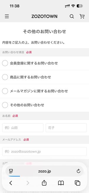 必要事項を入力し、メールを送信するで問い合わせ完了
