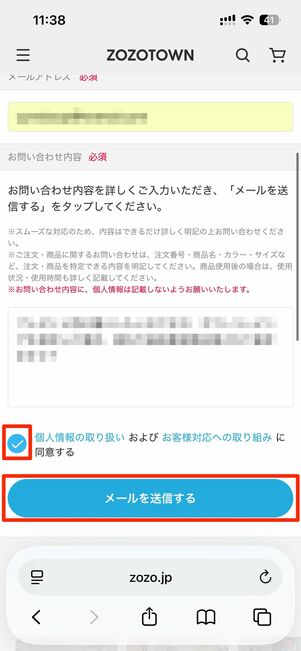 必要事項を入力し、メールを送信するで問い合わせ完了