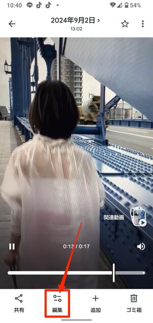 圧縮したい動画を選んで編集をタップ