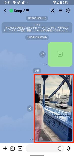 Keepメモや自分のトークルームに動画を送信して、動画をタップ