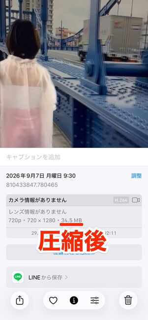 151.9MBから34.5MBまで圧縮されている