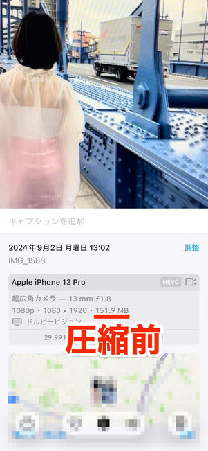 151.9MBから34.5MBまで圧縮されている