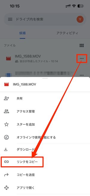 動画右横のメニューボタン⋯からリンクをコピーをタップ