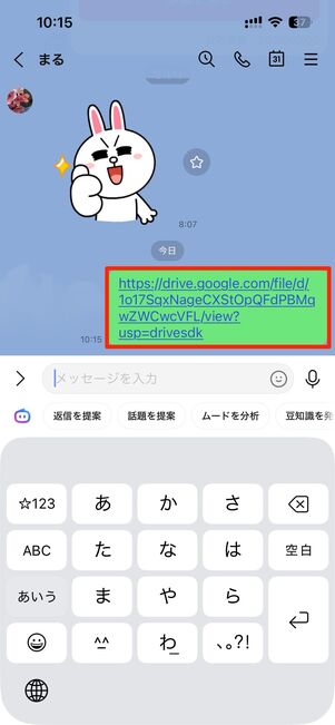 リンクをSNSやメールで共有