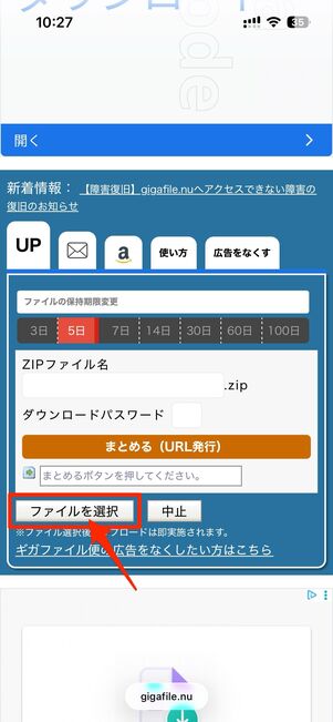 ファイルを選択から写真ライブラリまたはファイルを選択をタップ