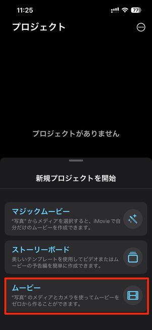 ムービーをタップ