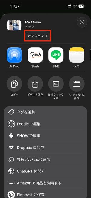 オプションへ進むと解像度を選べる
