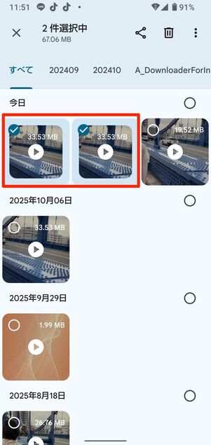 2つ以上の動画を選択