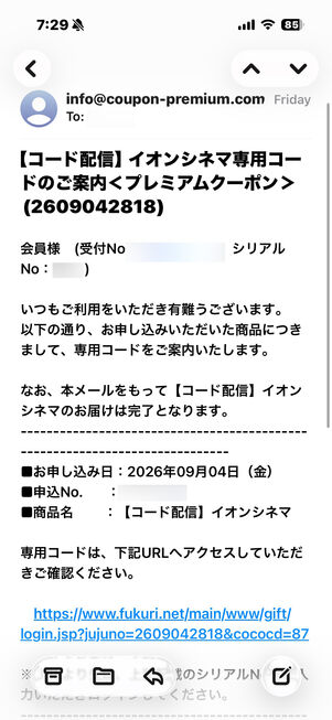 dバリューパス　クーポン