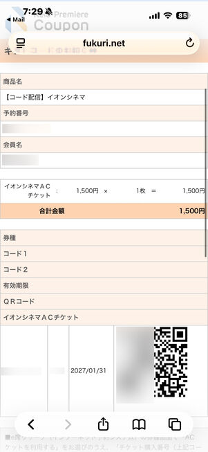 dバリューパス　クーポン