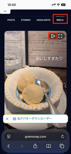 画面右上の再生ボタン▶をタップで、動画の再生も可能