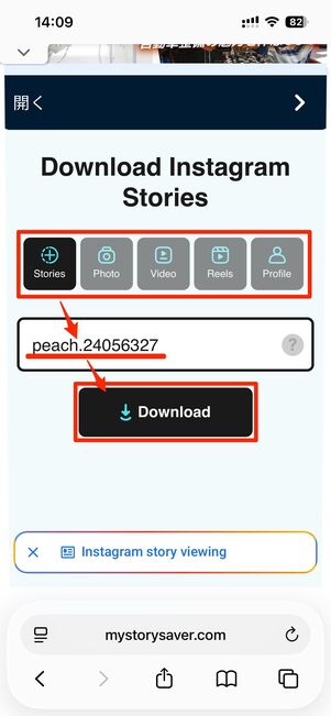 他の種類の投稿を見たいときは、タブを切り替えてもう一度ユーザー名を入力する