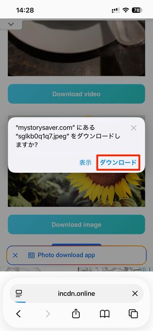ダウンロードを選択