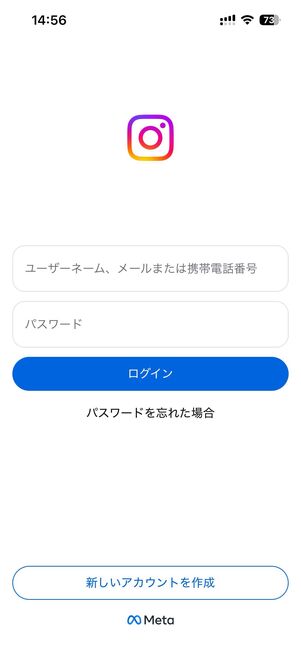 新しいアカウントを作成をタップ