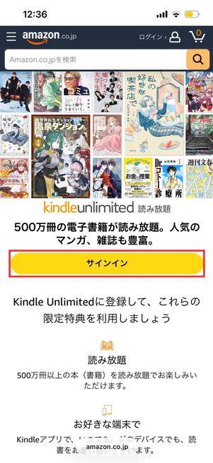 ［サインイン］をタップ