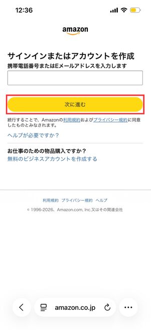 メールアドレスや電話番号などを入力し、［次に進む］をタップしてログイン