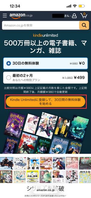 無料体験を試す