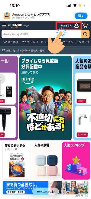 アカウントサービス　すべてを表示