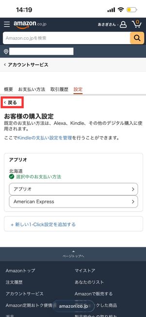 戻る　Amazon