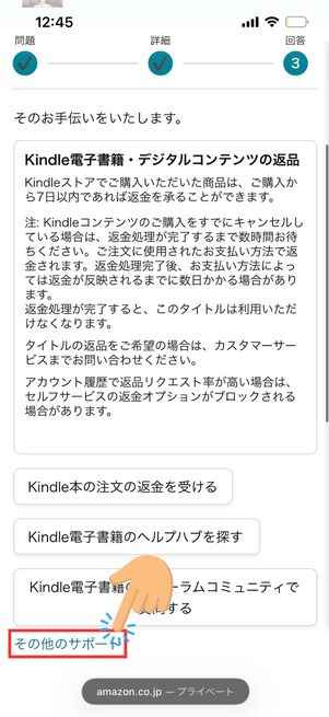 Amazonカスタマーサービス