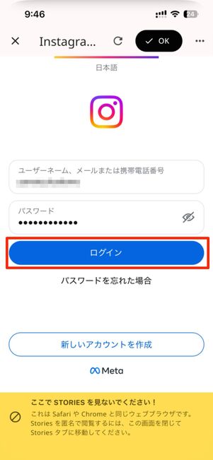 ユーザー名とパスワードを入力してログイン