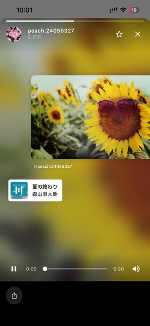 Highlightをタップで、ハイライト内のストーリーを閲覧することも可能