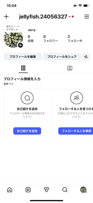 アカウントの設定例