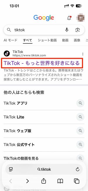 ブラウザでTikTokにアクセスしても動画を見ることができるが…