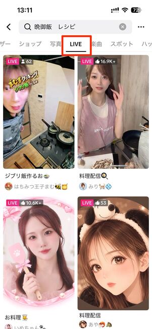 LIVEを見ようとすると、アカウントへのログインを求められる