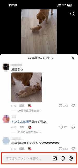 コメントを投稿しようとするとログインを求められる