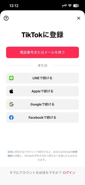 コメントを投稿しようとするとログインを求められる