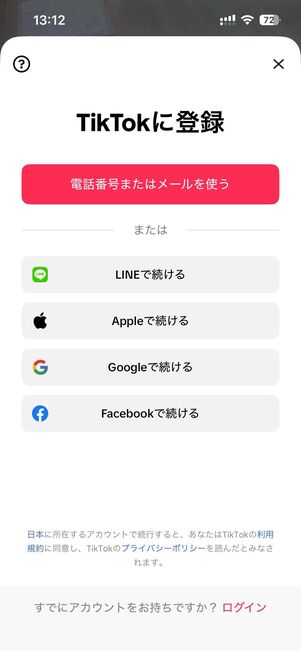 ユーザー同士でやりとりできるメッセージ機能は使えない
