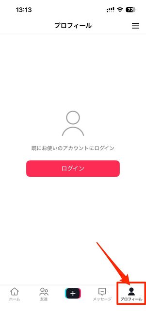 アカウントがないため、プロフィールの編集もできない