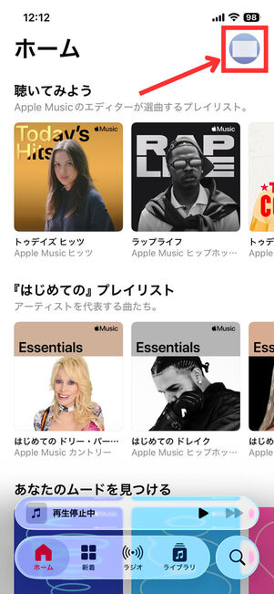 Apple Musicホーム