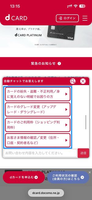 該当する項目を選択していくと、回答が表示される