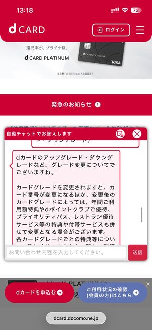 該当する項目を選択していくと、回答が表示される